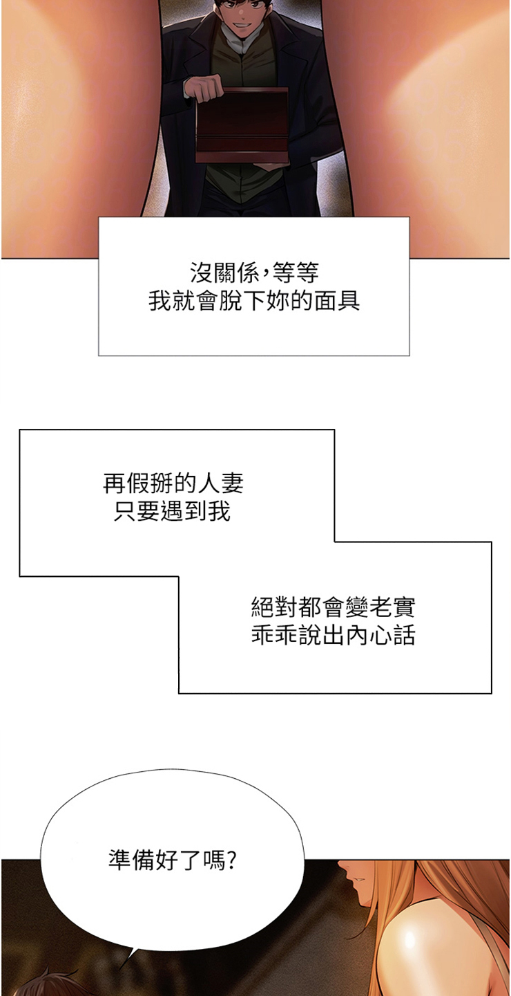 第11章：明知故问14
