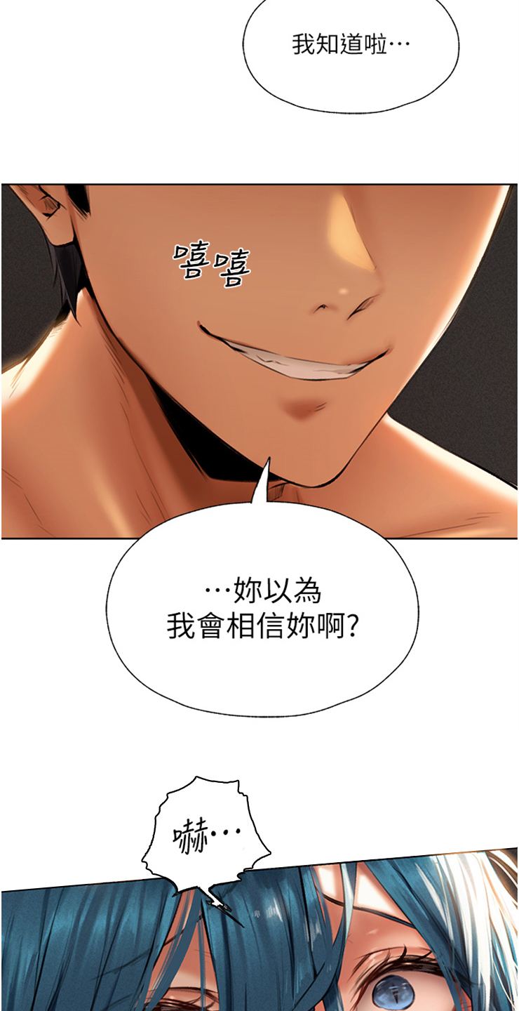 第19章：求饶21