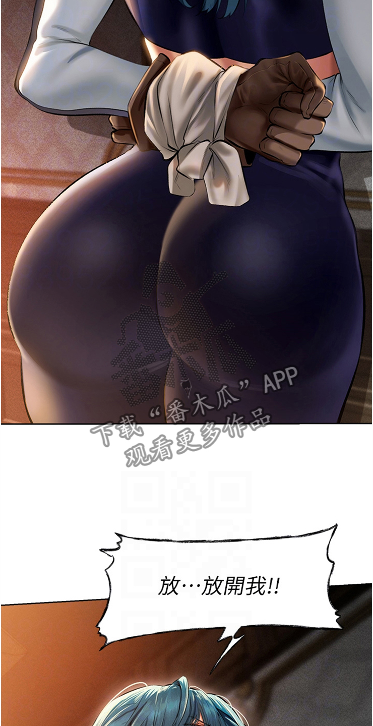 第19章：求饶1