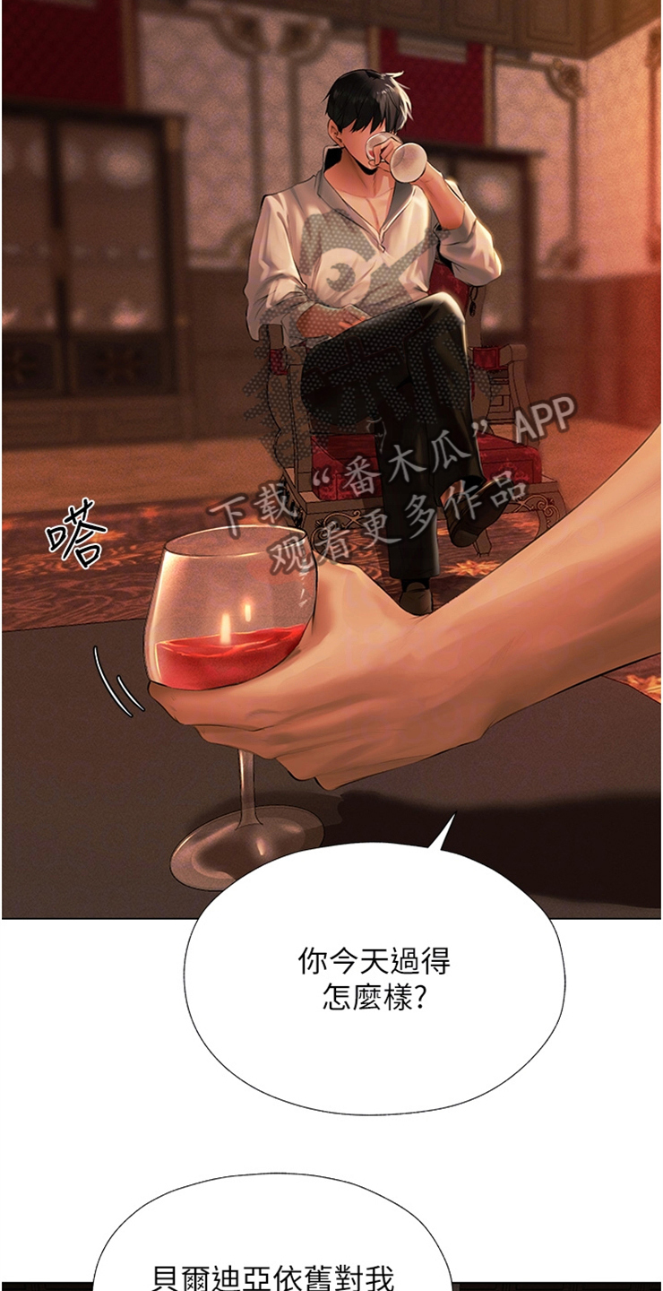 第14章： 新头衔24
