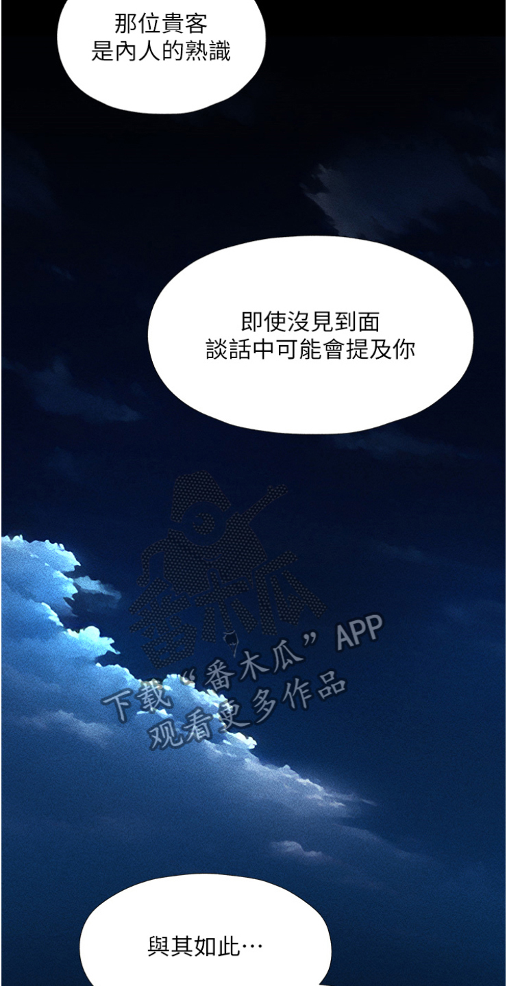 第15章：贵客20