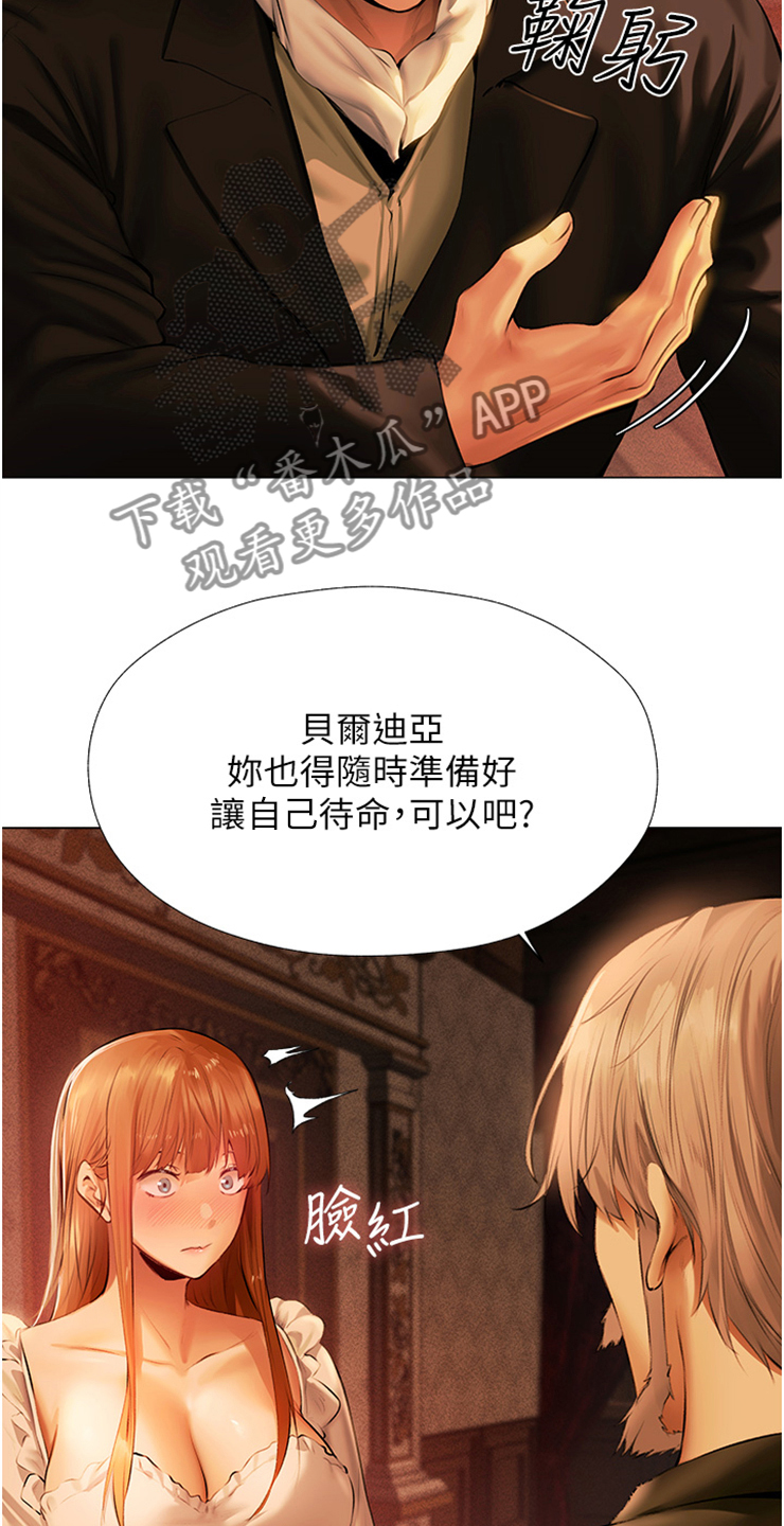 第14章： 新头衔7