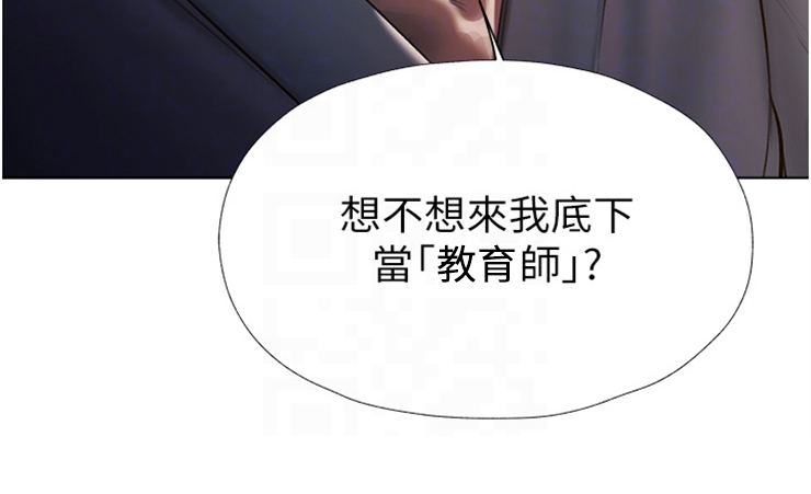 第6章：教育师16