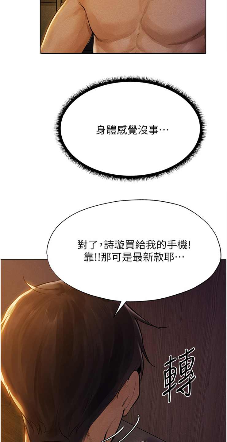 第2章：堵门8