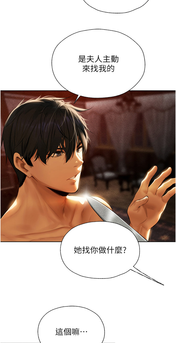 第18章： 声东击西12