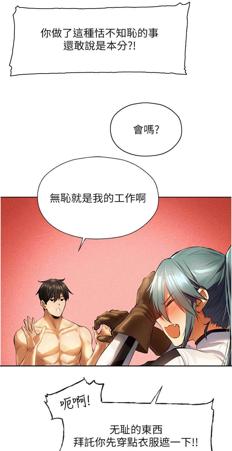 第17章：主动上门25