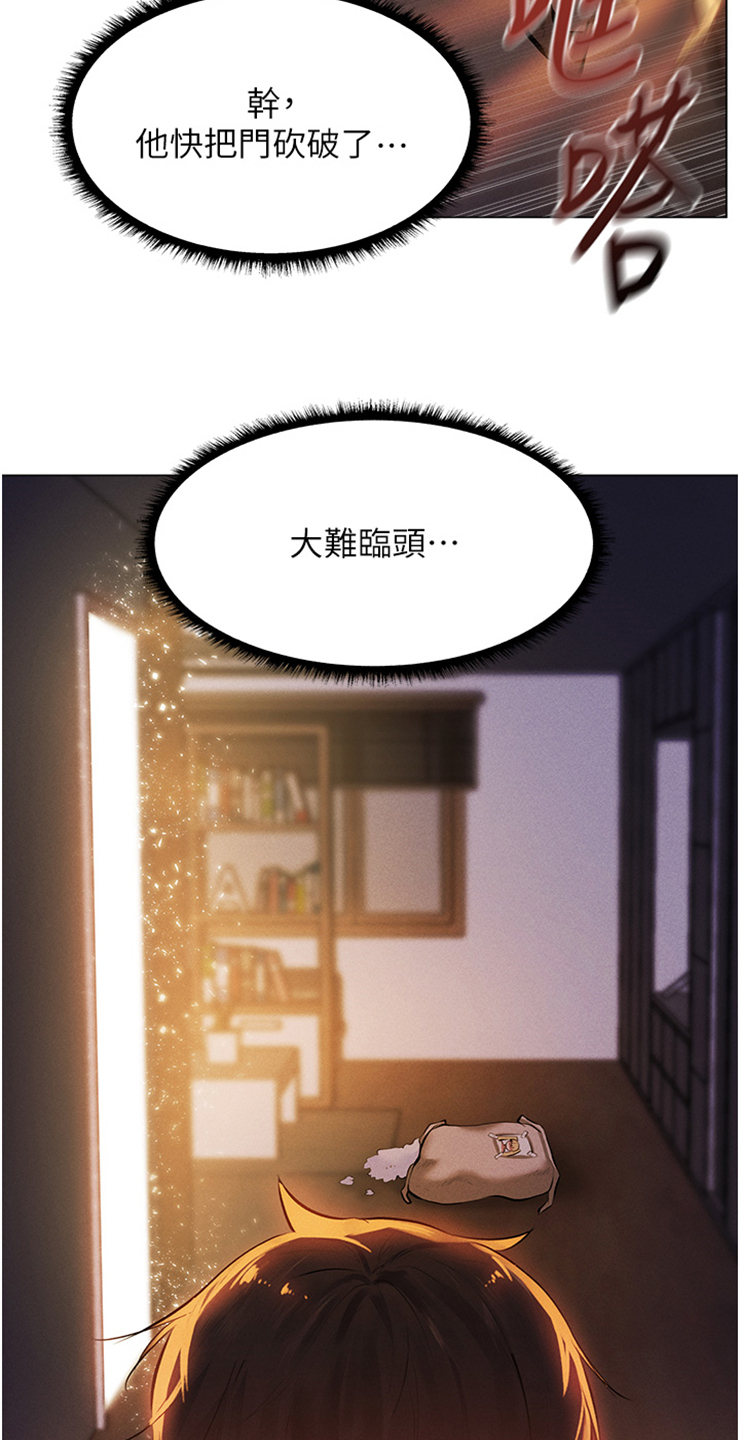 第3章：进入光门4