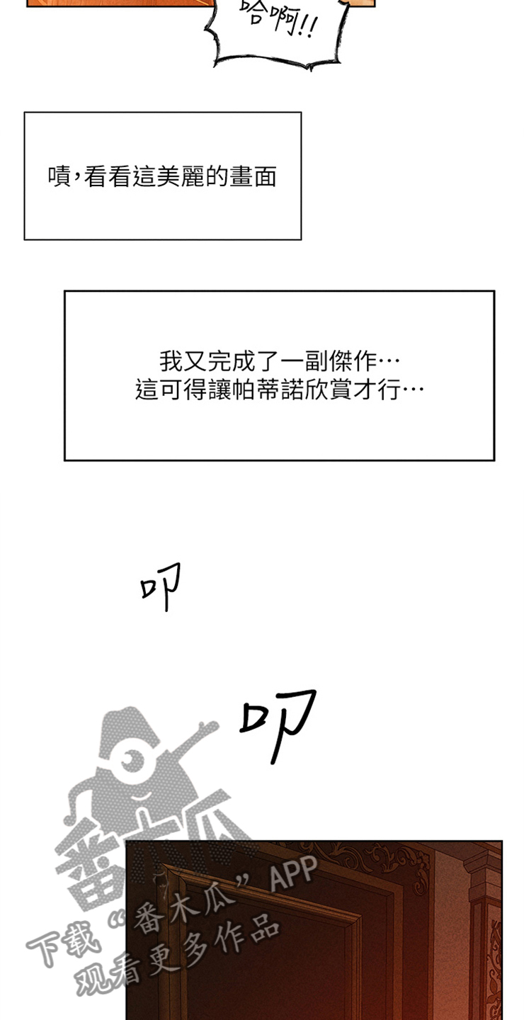 第17章：主动上门14