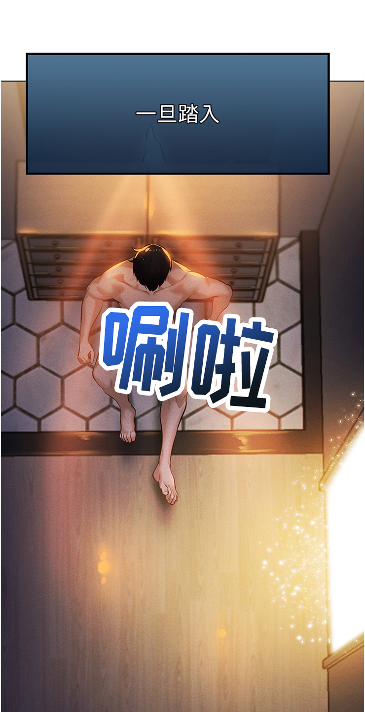 第3章：进入光门6
