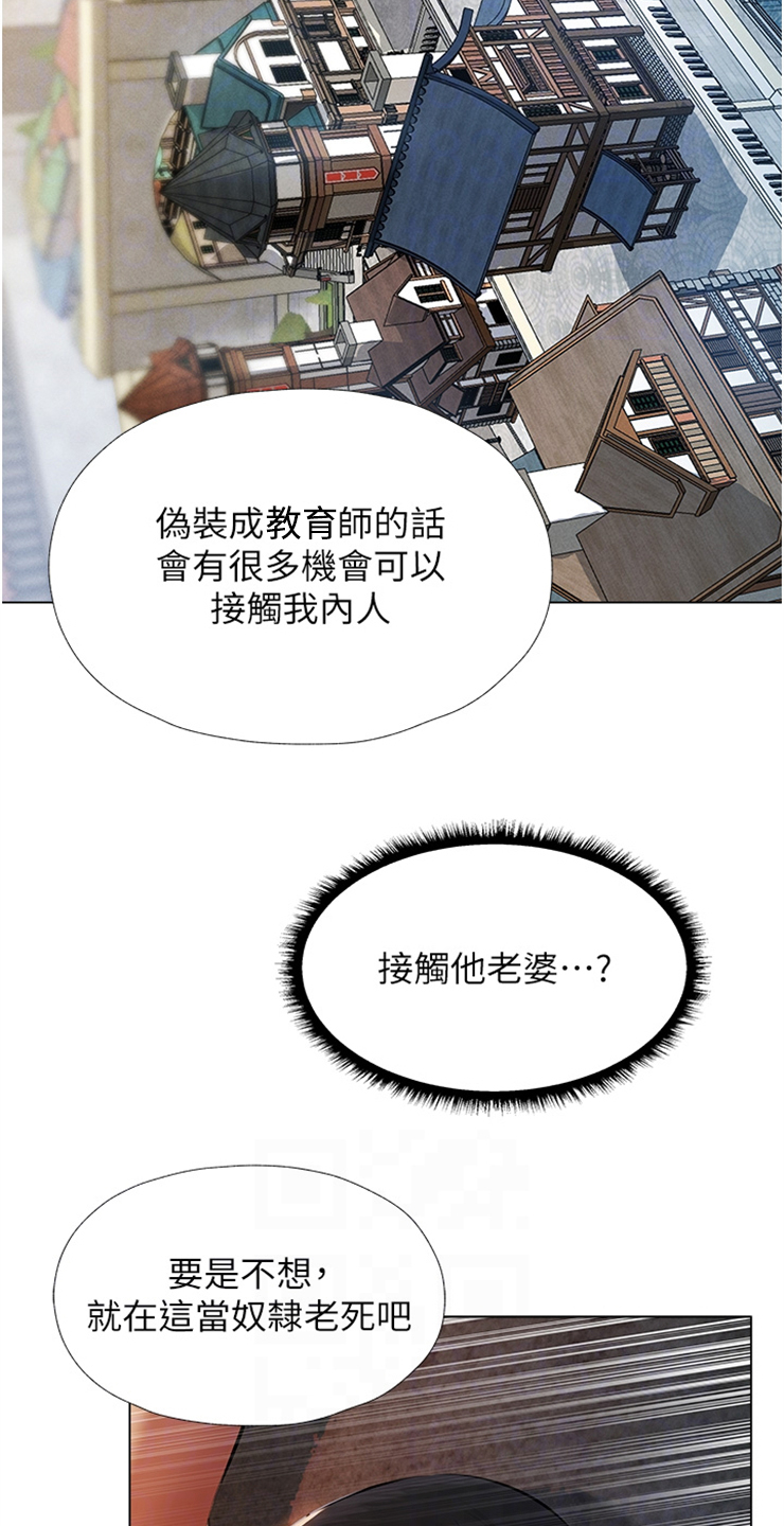 第6章：教育师19
