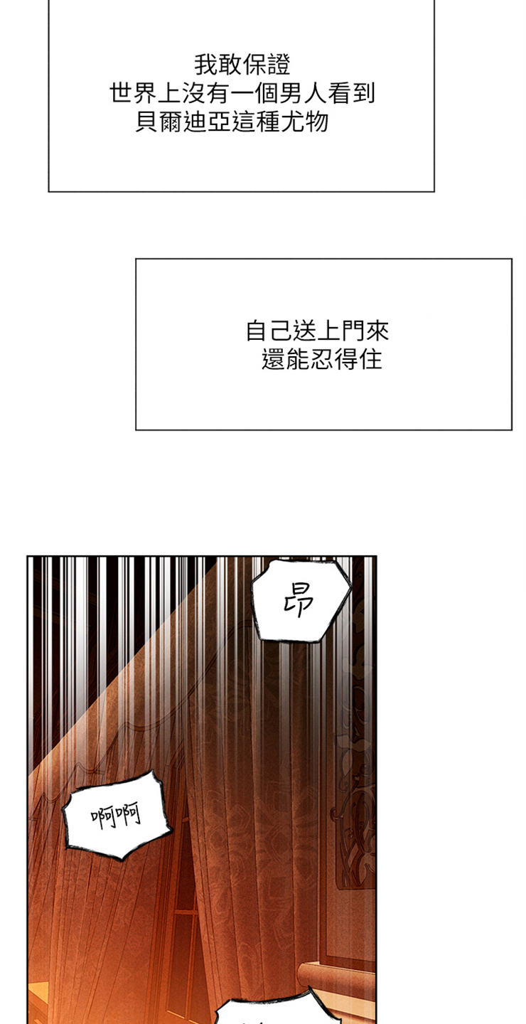 第17章：主动上门13
