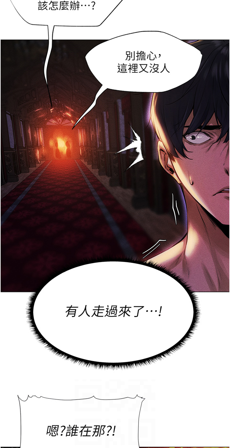 第4章：异世界6