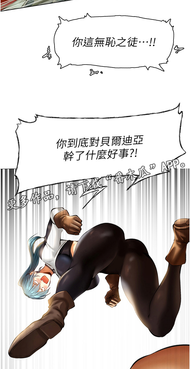 第17章：主动上门20