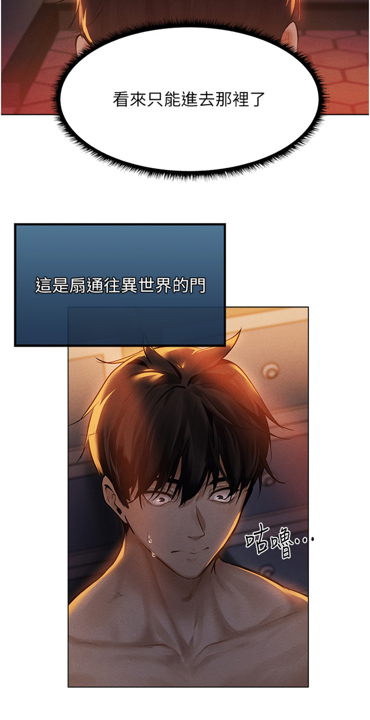 第3章：进入光门5