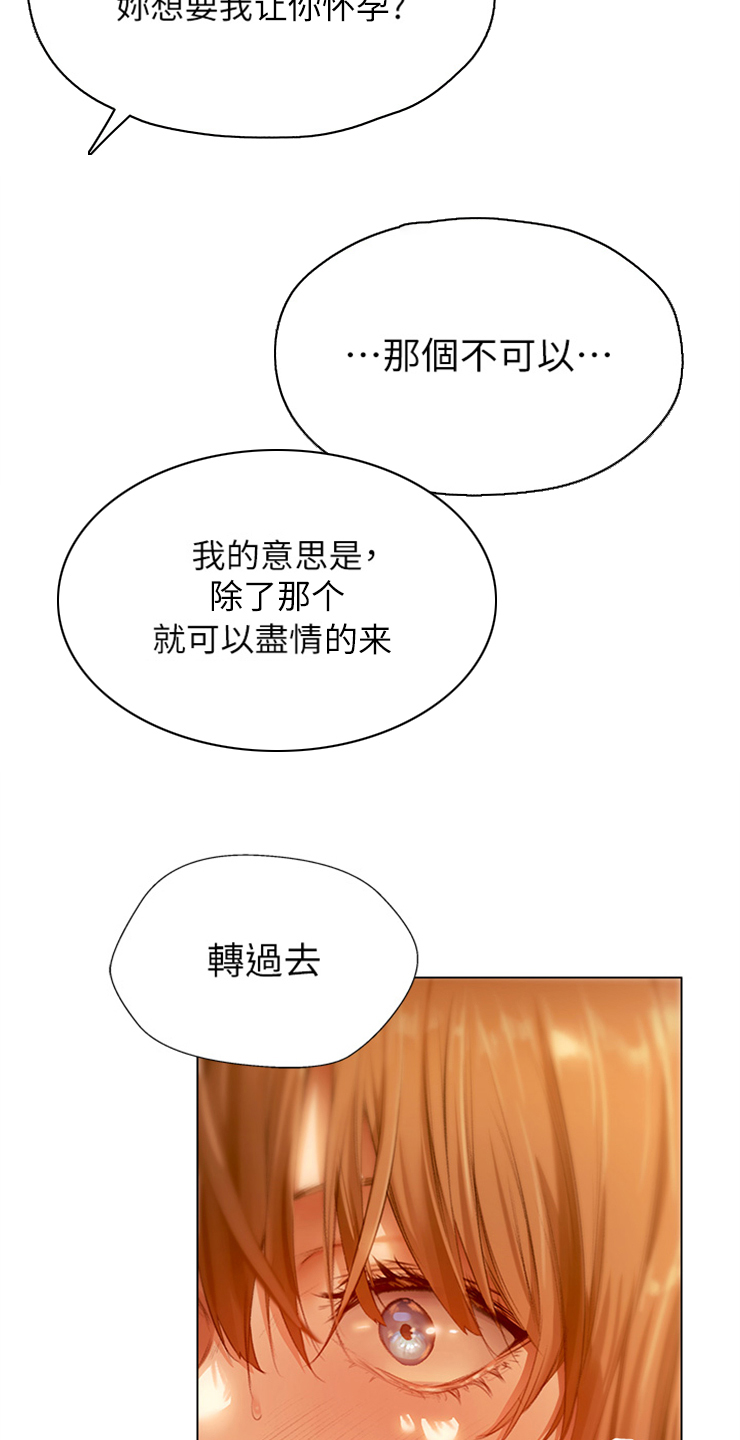 第12章：索吻14