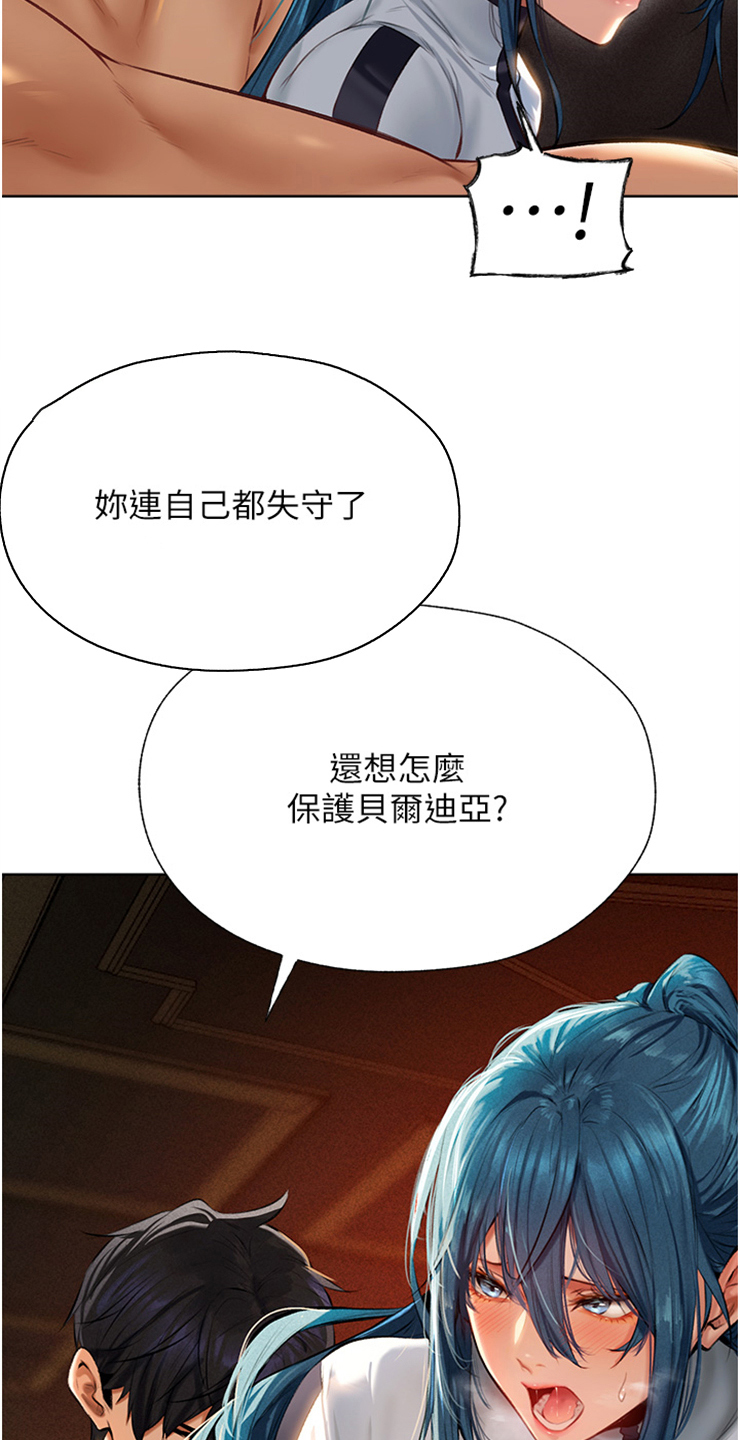 第19章：求饶12