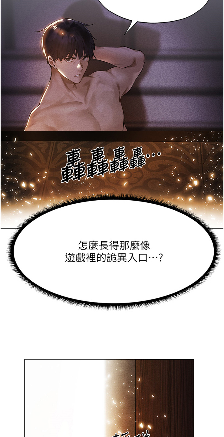 第2章：堵门4