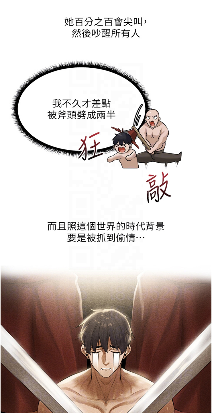 第5章：抓个正着7