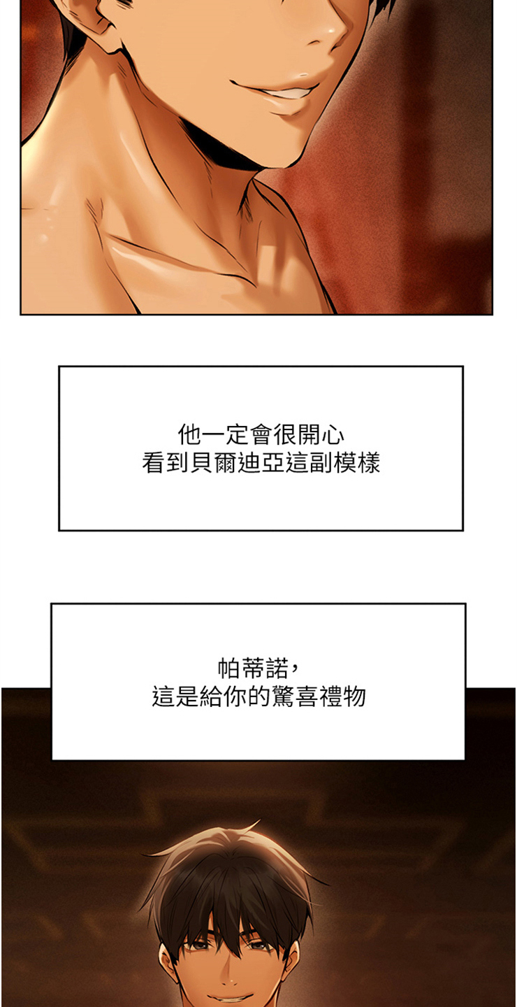 第17章：主动上门16