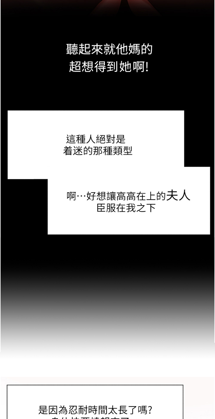 第16章：雷伊文夫人18