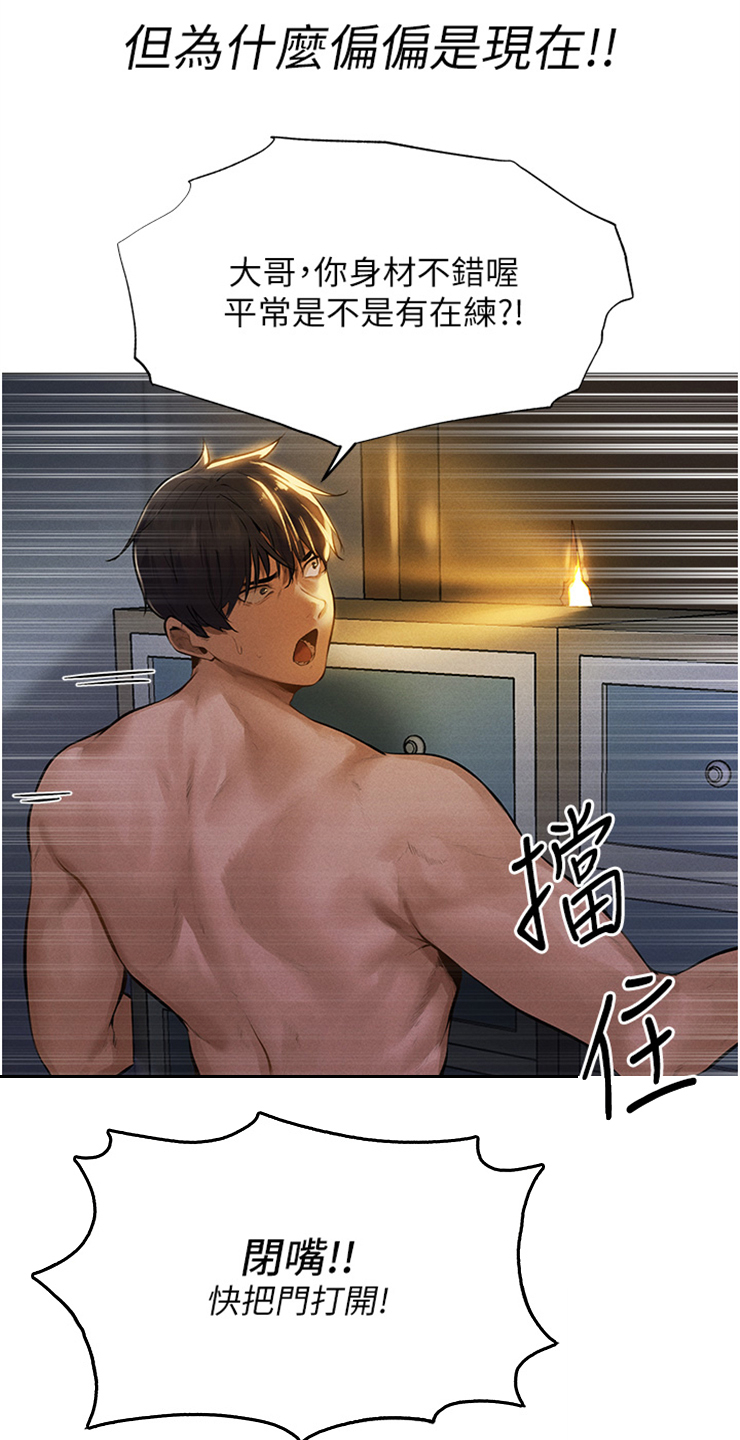 第2章：堵门19
