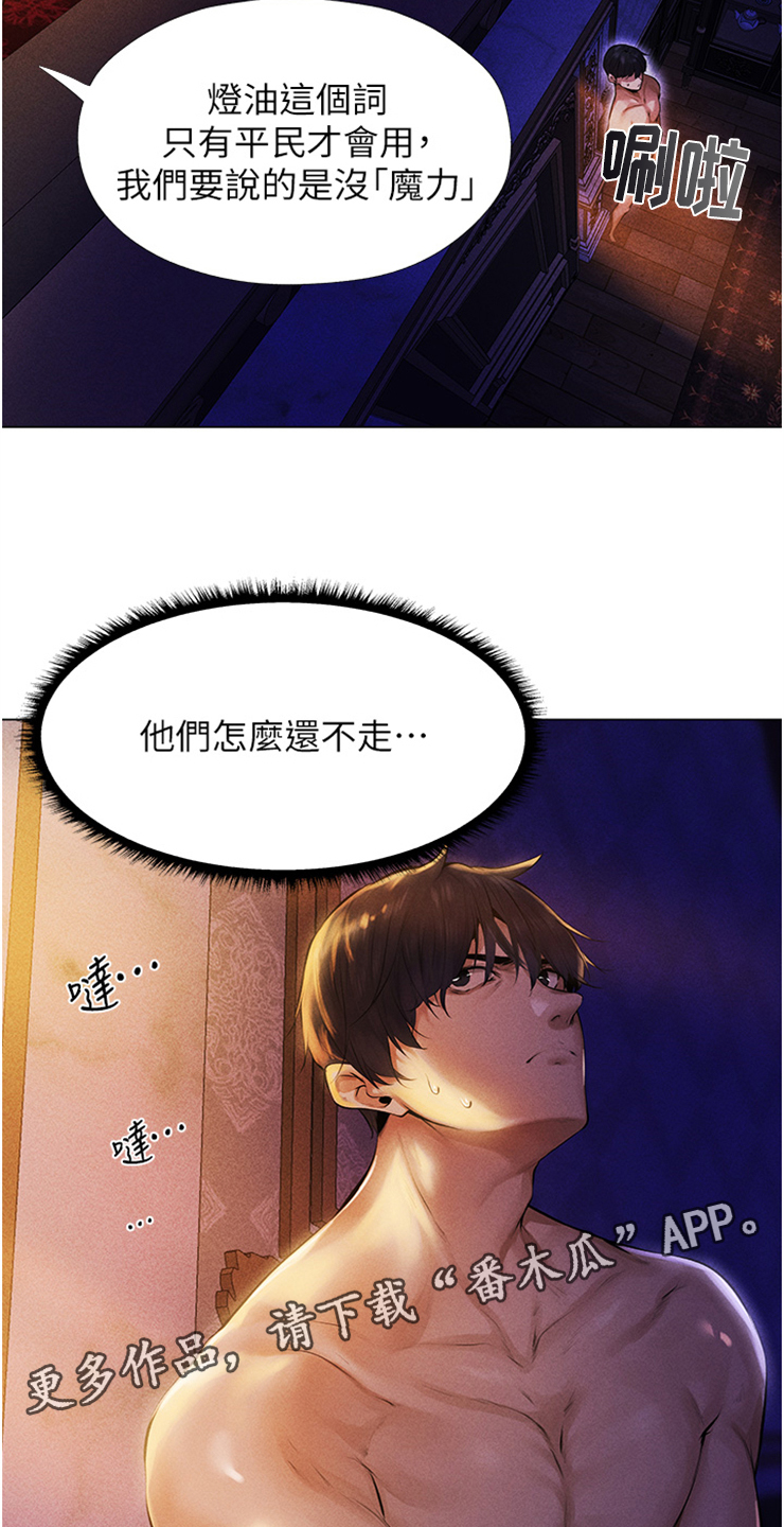 第4章：异世界9