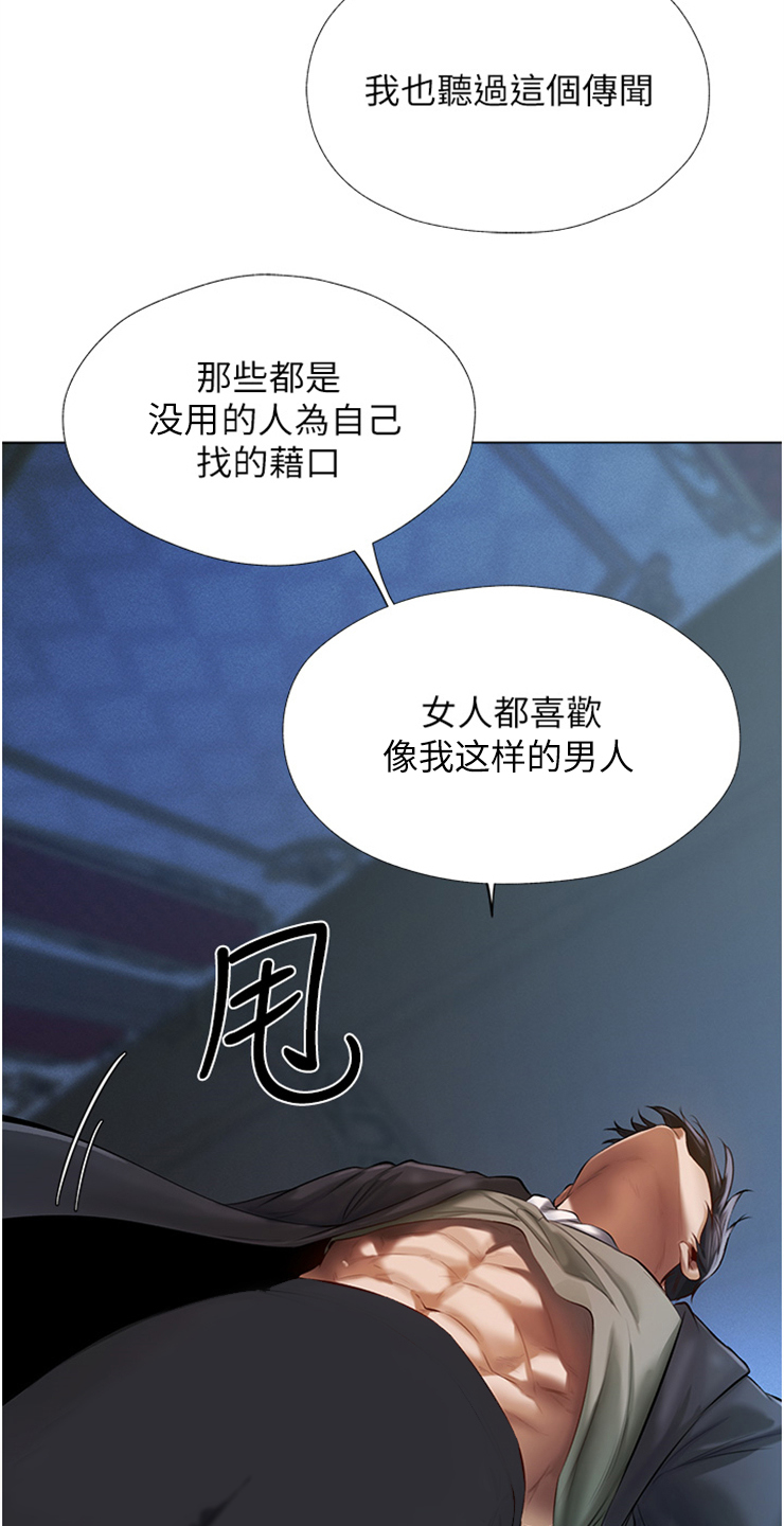 第8章：吹嘘6