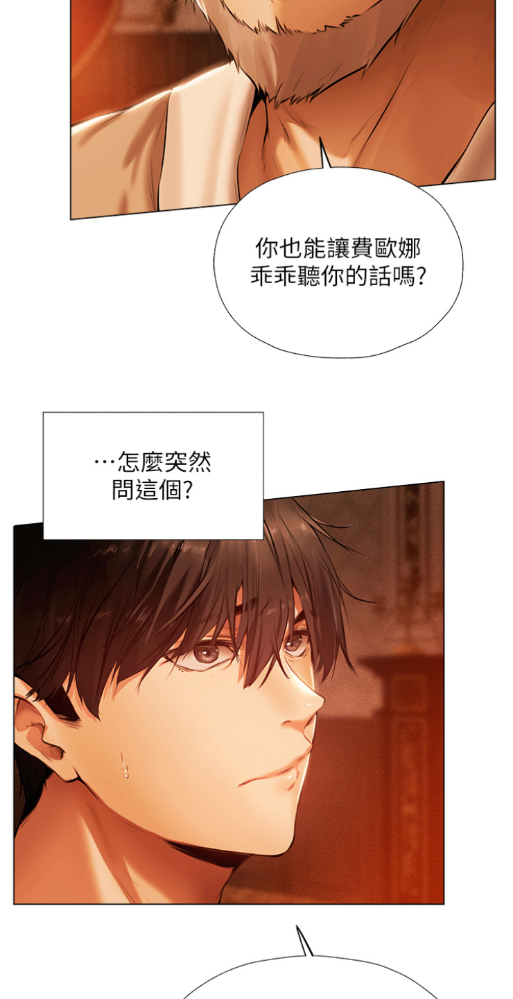 第15章：贵客13