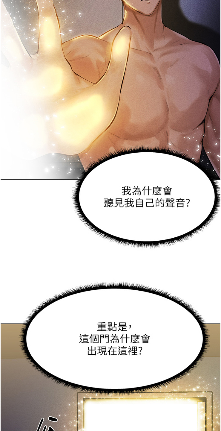 第2章：堵门6