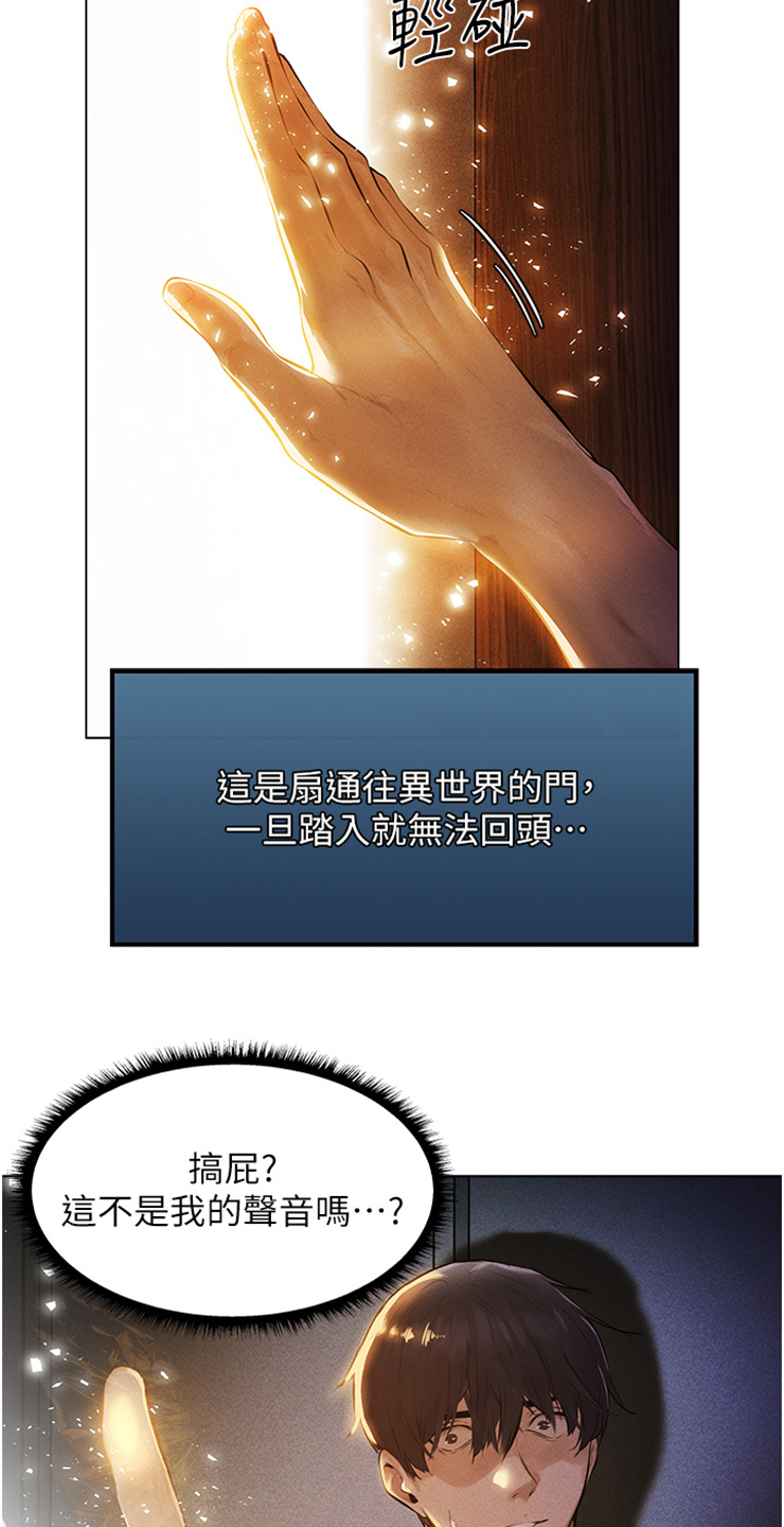 第2章：堵门5