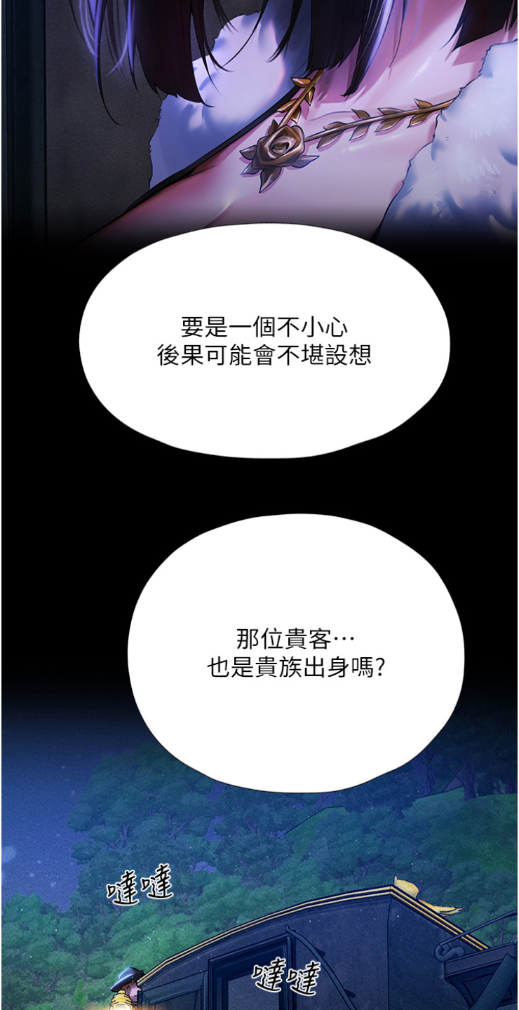 第15章：贵客22