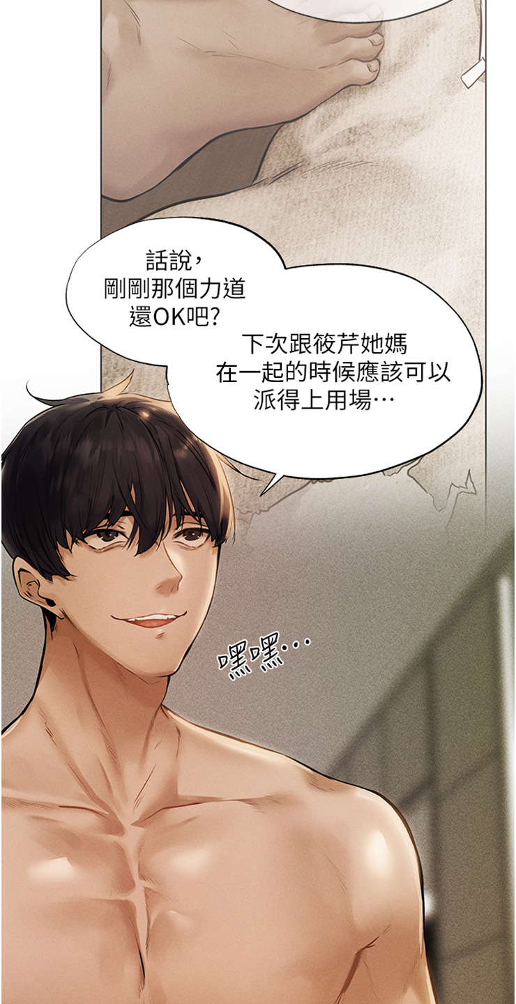 第1章：训练22