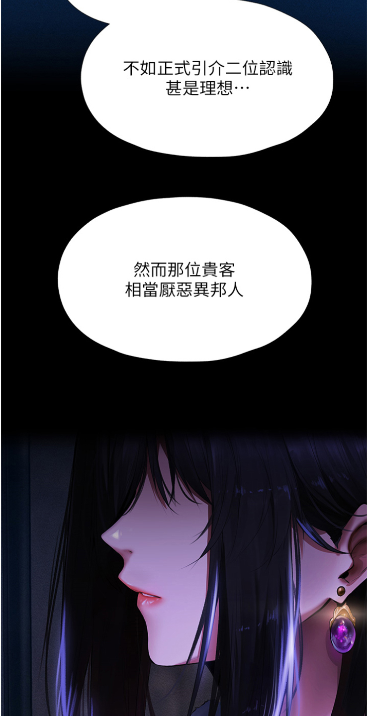 第15章：贵客21