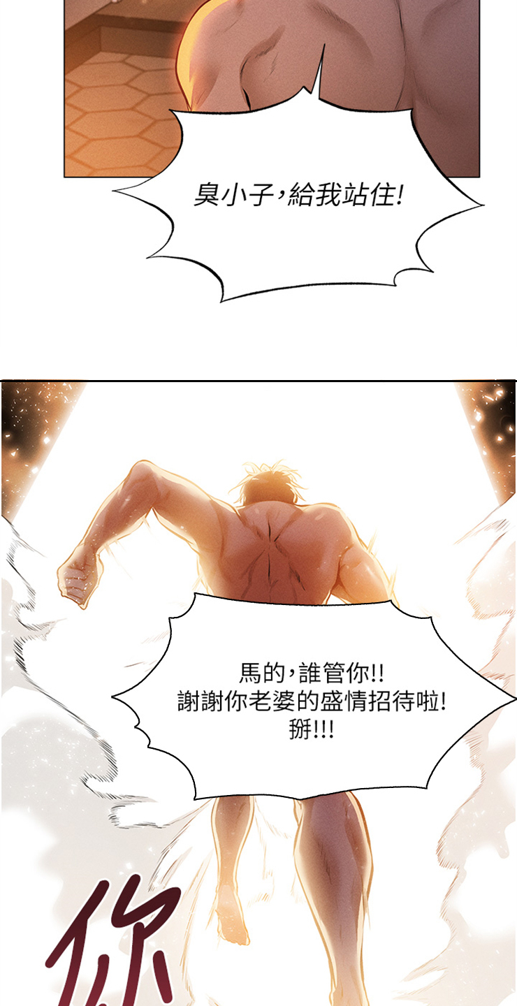 第3章：进入光门22