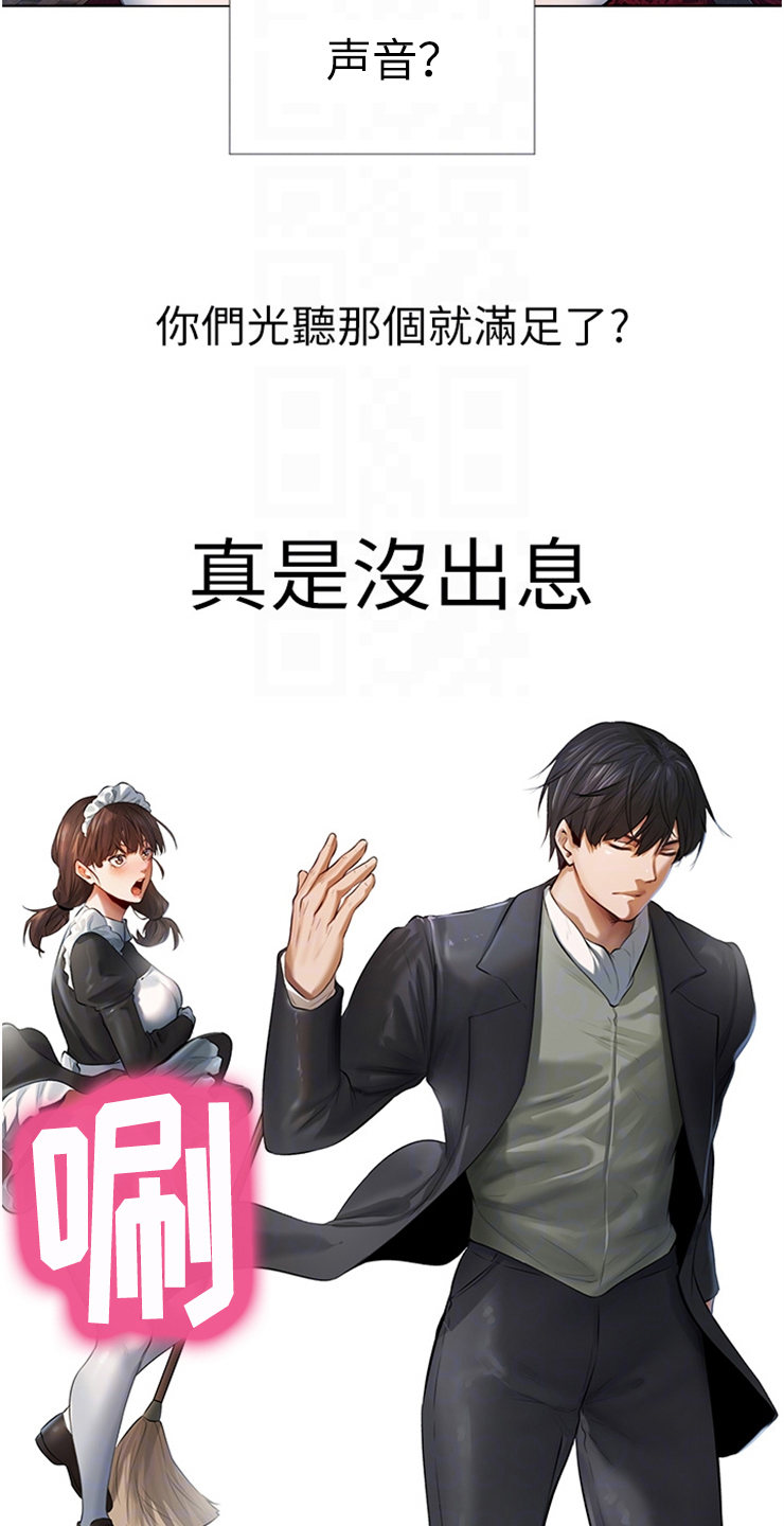 第8章：吹嘘19