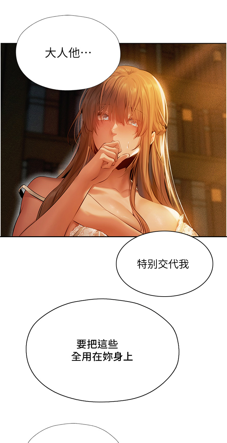 第11章：明知故问12