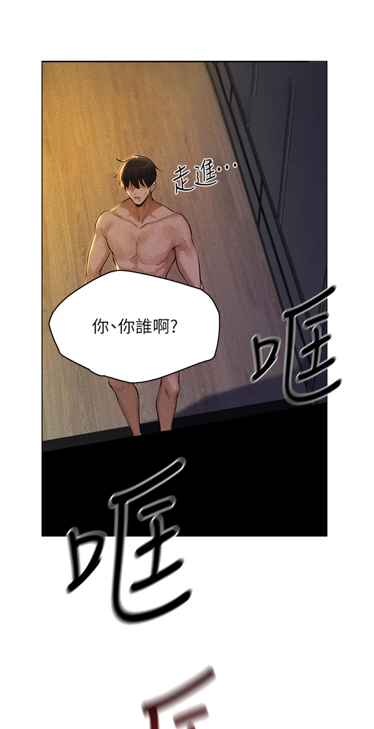 第2章：堵门15
