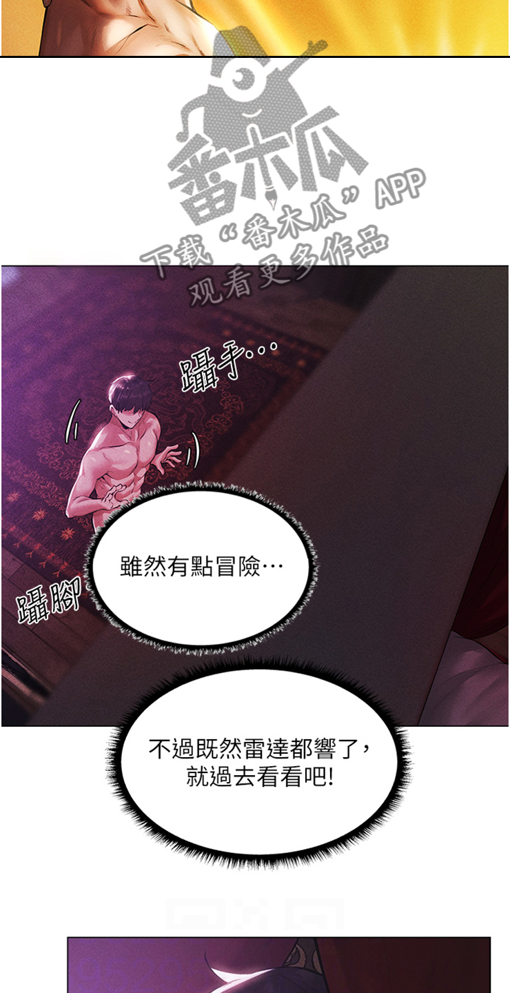 第4章：异世界21