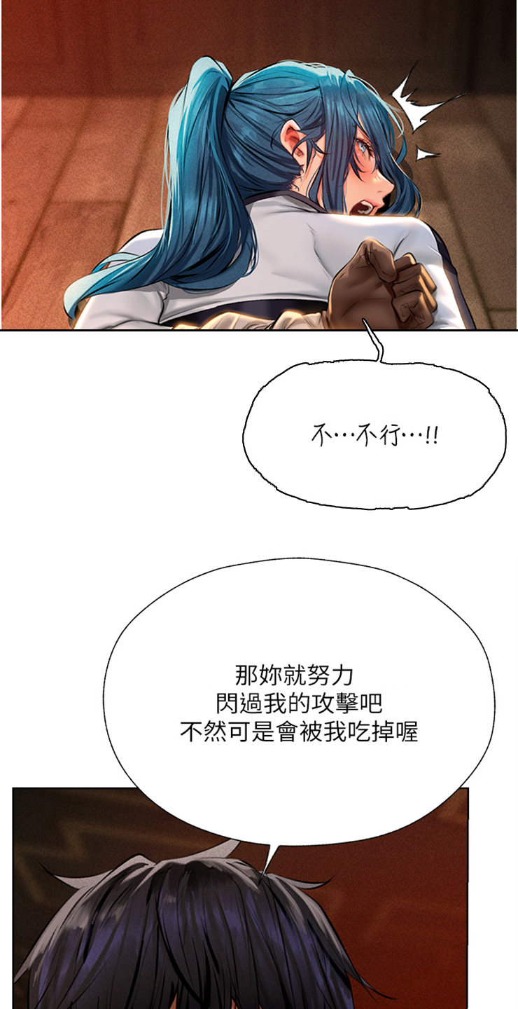 第19章：求饶15