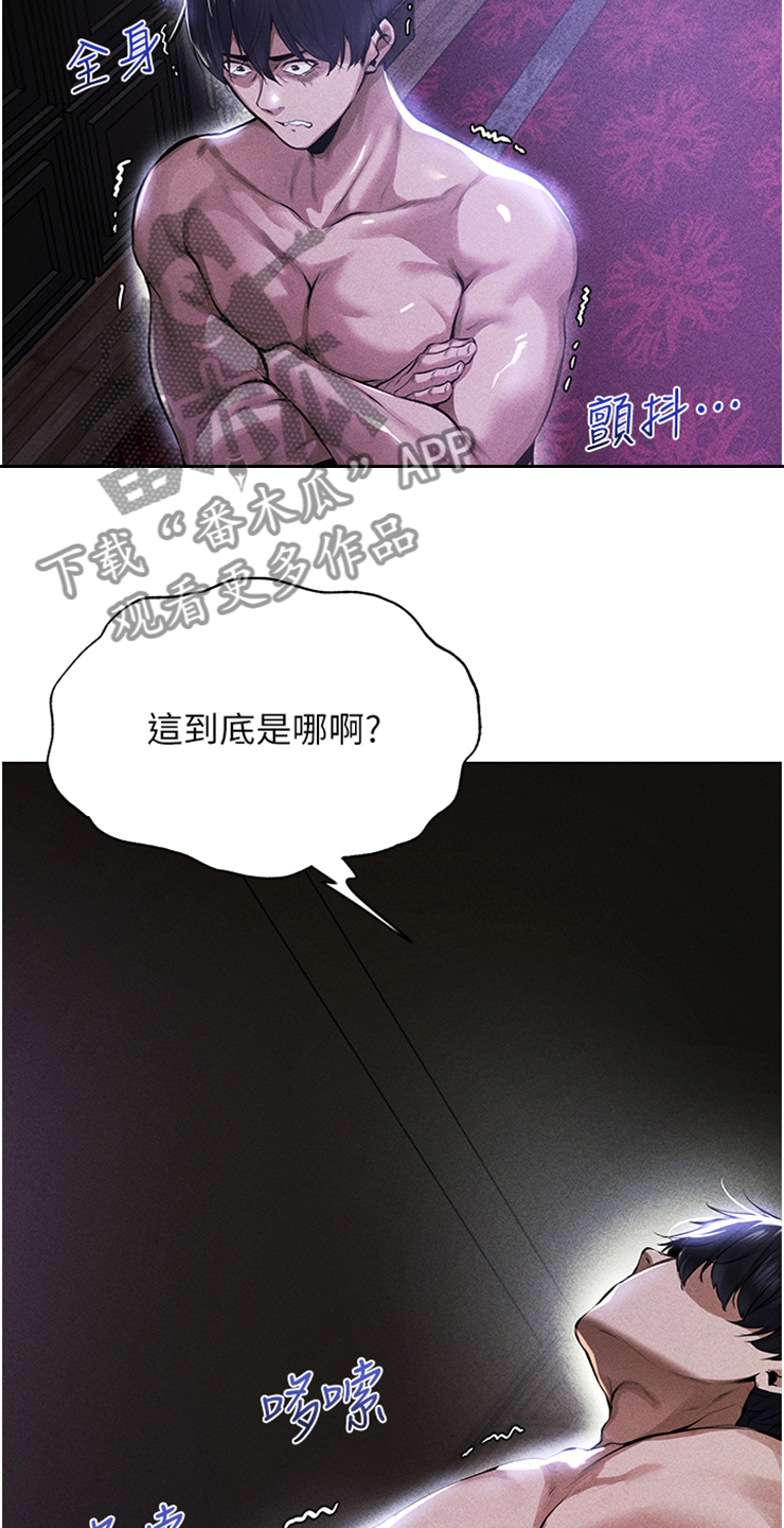 第4章：异世界1