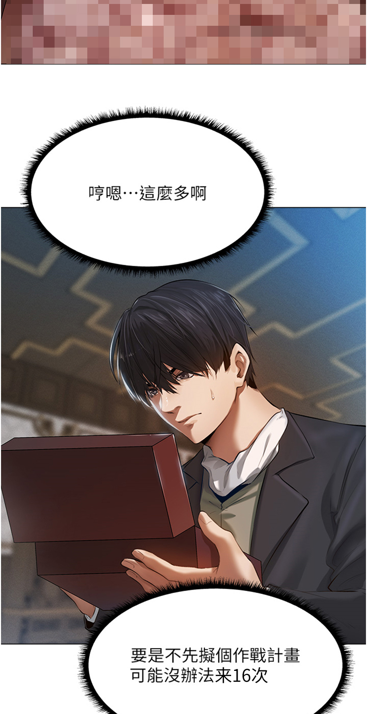 第7章：做好准备12
