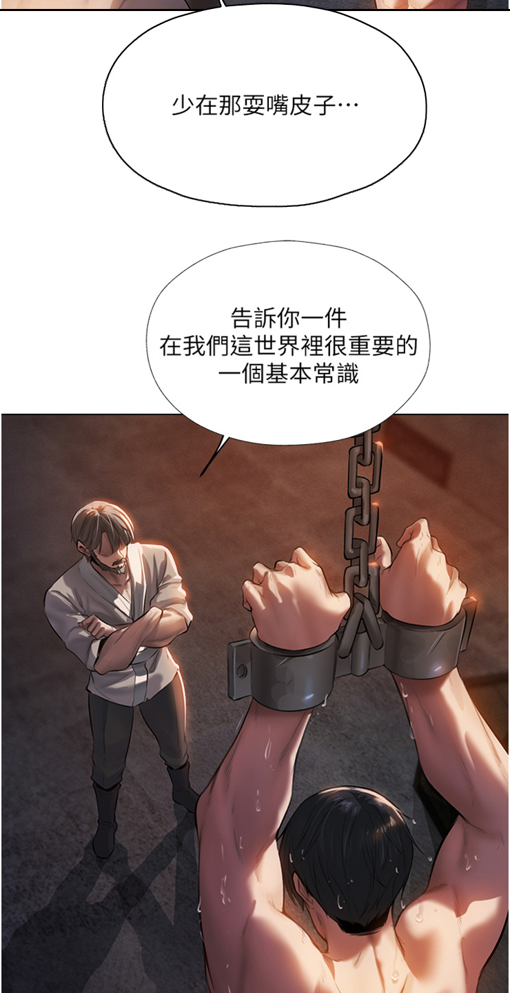 第6章：教育师14