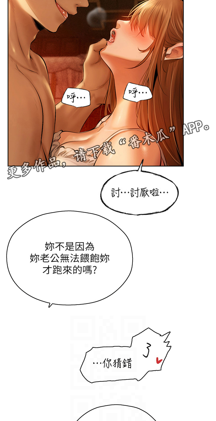 第17章：主动上门10