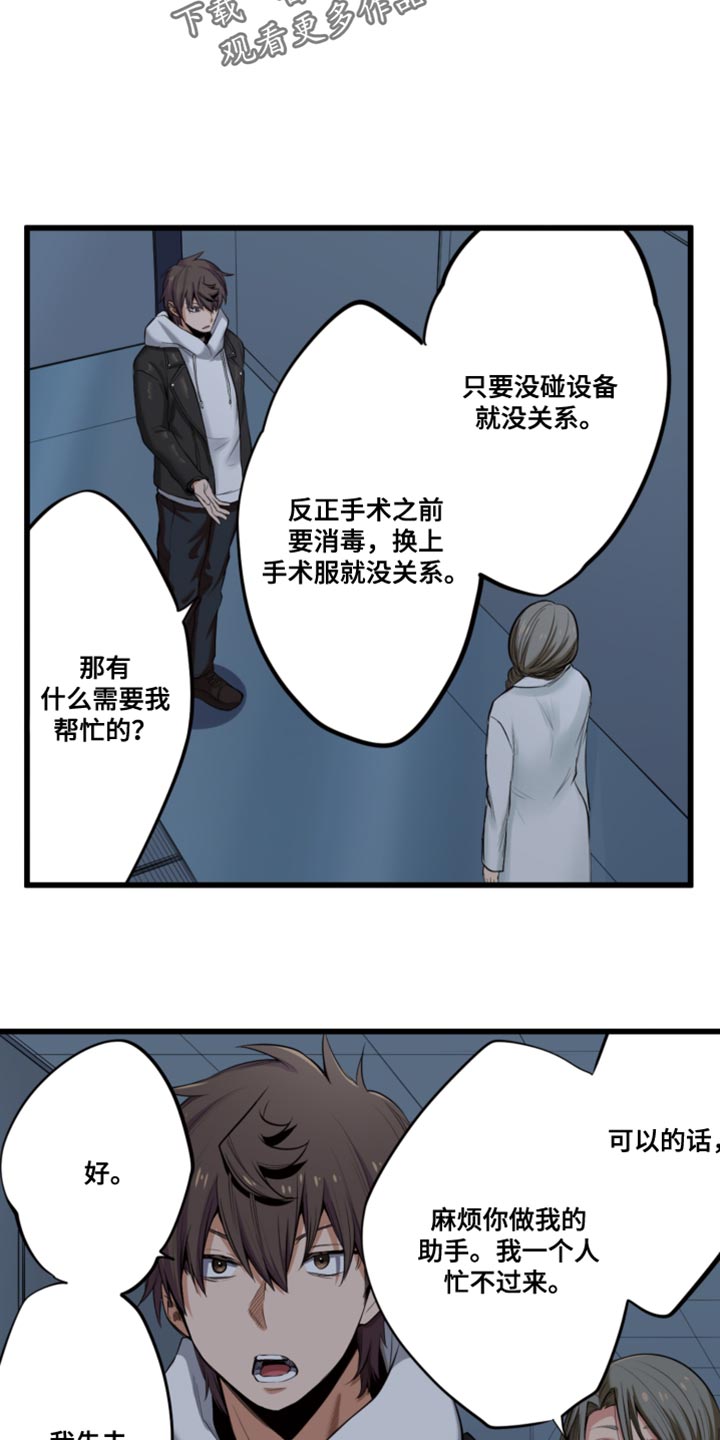 第58话11