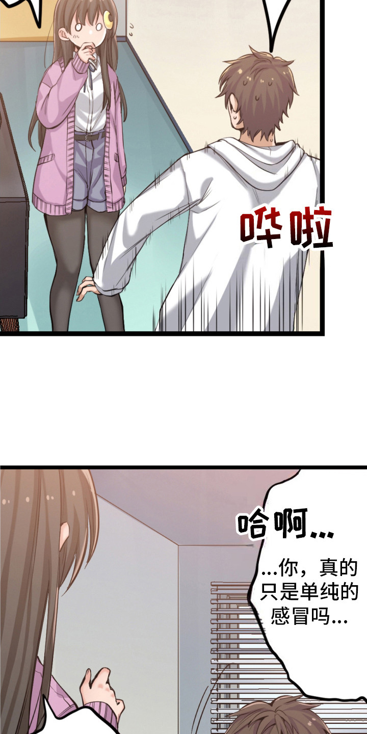 第25话11