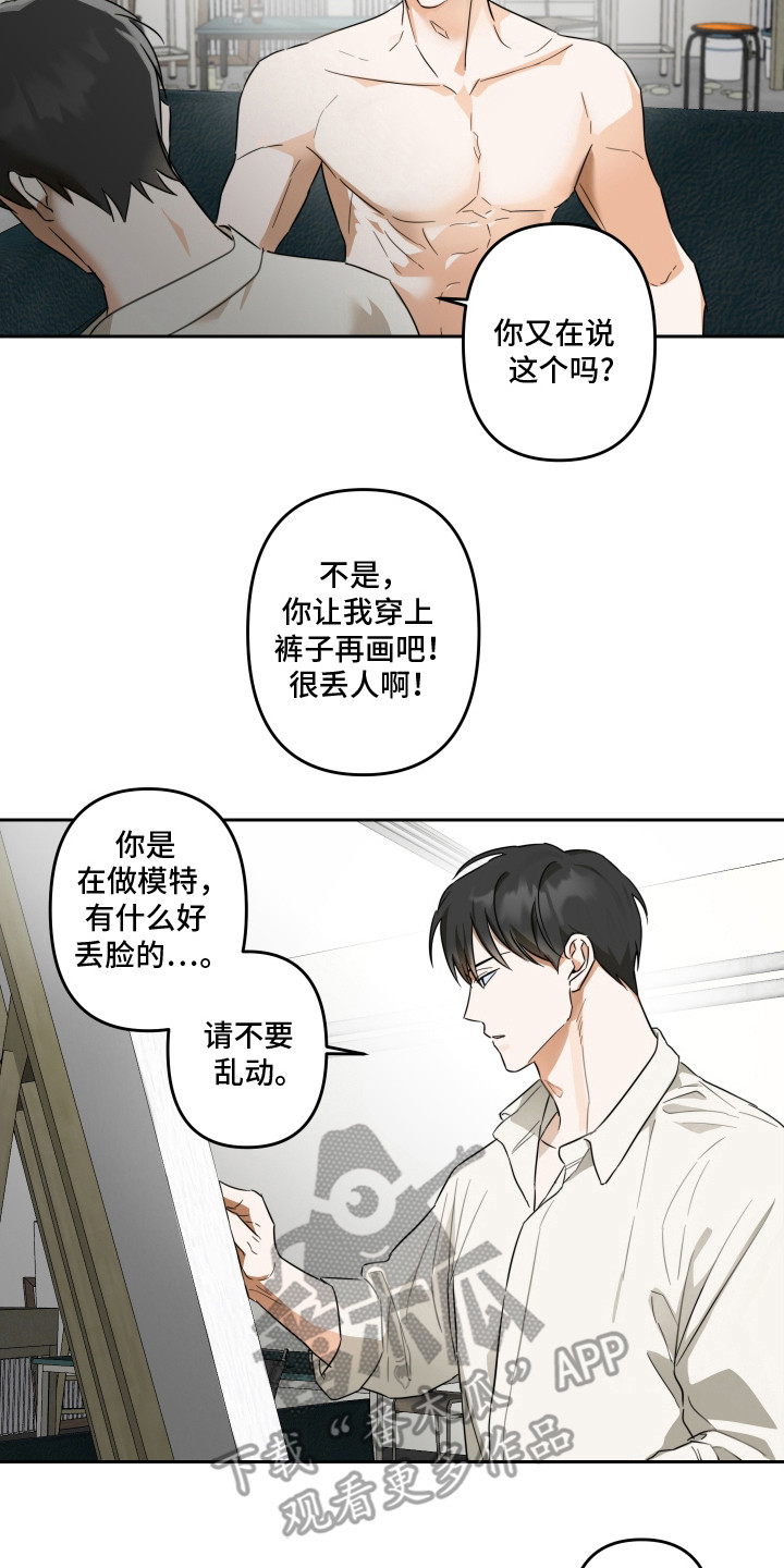 第7话7