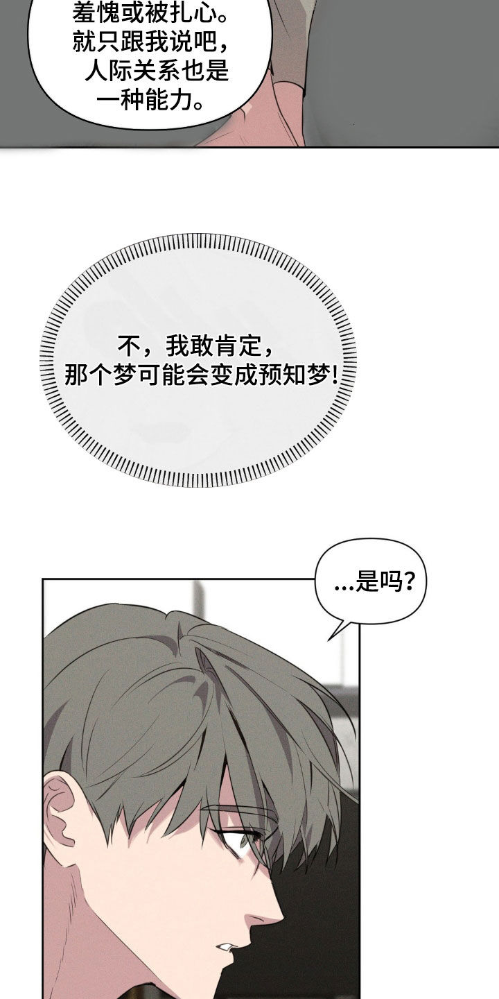 第31话11