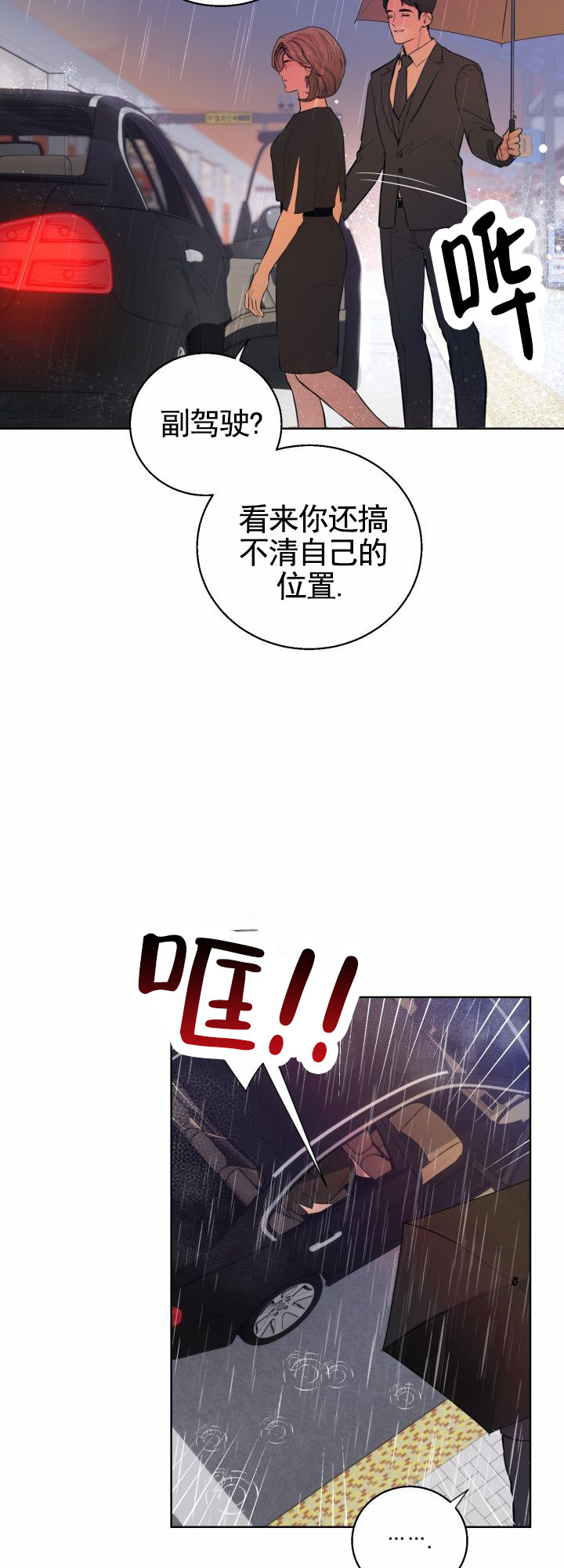 第2话4