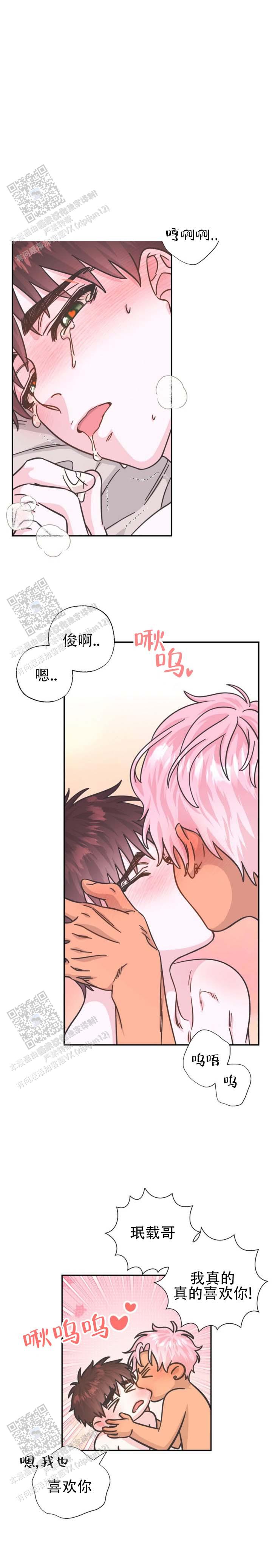 第5话2