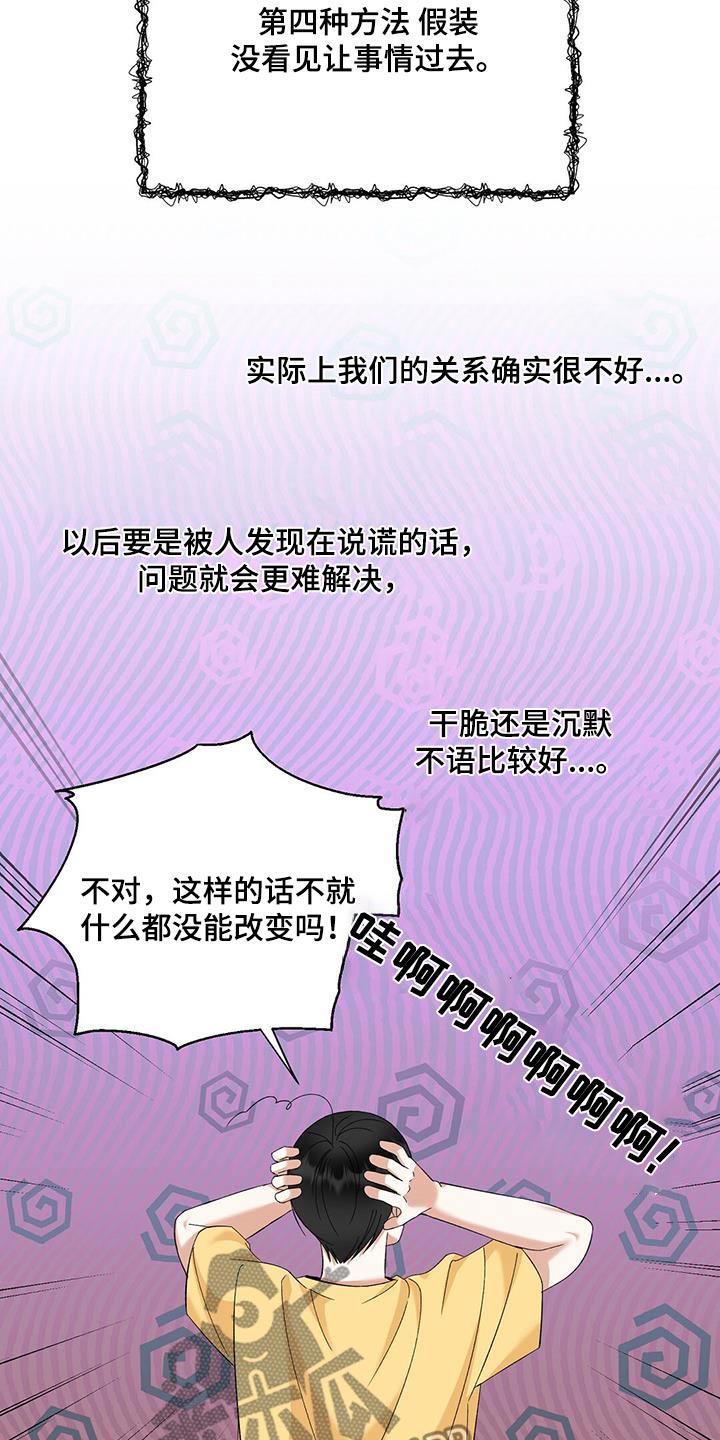 第46话12